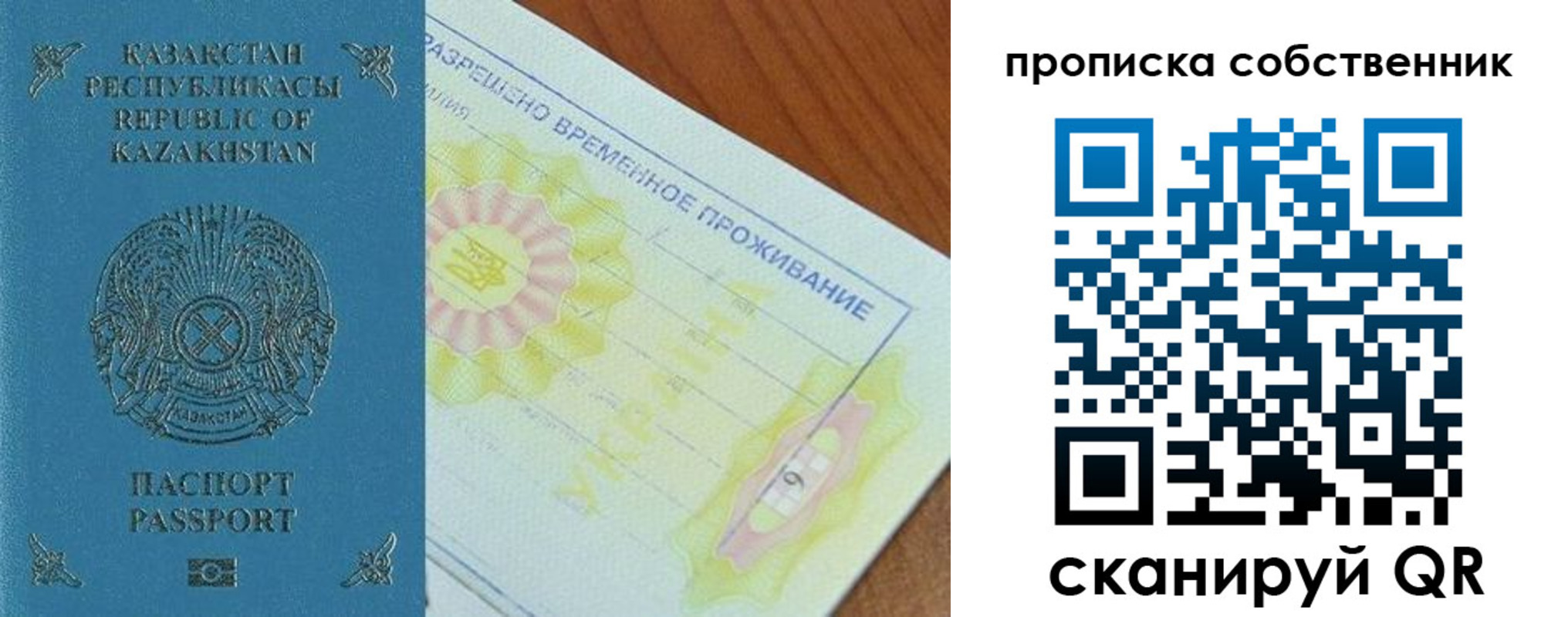 найти адрес прописки в Шелехове