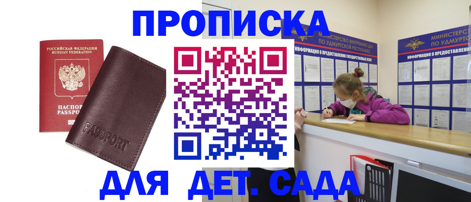 найти адрес прописки в Шелехове